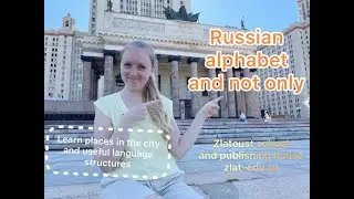 Sounds of the Russian alphabet with useful words and phrases