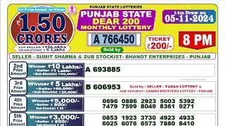 Punjab State Lottery Dear 200 Monthly 8pm 05.11.2024 | Lottery Live