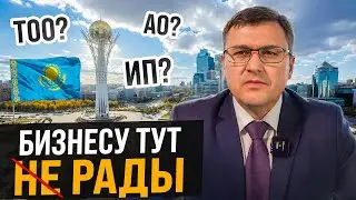 Открыть компанию в Казахстане: ТОО, ИП или АО! Получение ИИН! Регистрация компании в Казахстане