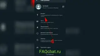 Как скрыть время посещения в whatsapp