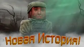 Новая История , Новая глава! / Прохождения STALCRAFT X /на ЕУ