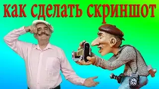 Как установить Clever для Youtube 🎥 Как сделать стоп кадр, скриншот с видео? screenshot video
