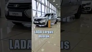 ЭtО LADA Largus фургон | 
