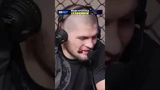 Хабиб про драки на улице