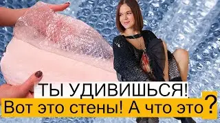 НЕ ВЫБРАСЫВАЙ ПУЗЫРЧАТУЮ ПЛЁНКУ! ВАУ ИДЕЯ!  Декоративная штукатурка АНТИСТРЕСС, барельеф за 5 минут