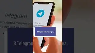 Сториз в телеграме 