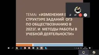 ОГЭ 2021 ОБЩЕСТВОЗНАНИЕ