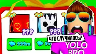 🐱🐶 ХАКЕРЫ И ЧИТЕРЫ УПРАВЛЯЮТ ЦЕНАМИ В PET SIMULATOR 99 В РОБЛОКС?! ROBLOX