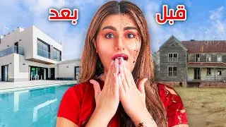 ديكور بيتنا الجديد 🏠