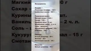 Безумно вкусный творожный десерт I 