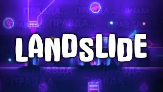 КОНФЛИКТ LandSlide | Кто прав? Антиоскорбления и мое мнение!