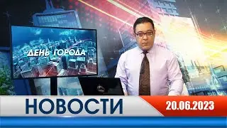 День города - новости Рязани 20.06.2023