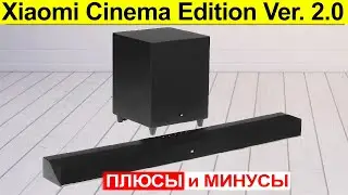 Саундбар Xiaomi Cinema Edition Ver. 2.0, 2.1 Обзор. Плюсы и минусы