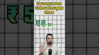 Top 5 Govt Scheme for BPL Family | 