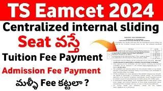 TS Eamcet 2024 internal Sliding Seat Allotment Fee Payment | TS Eamcet 2024 internal Sliding
