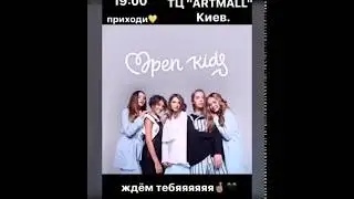 Nebo5 и Open Kids (Art Mall)