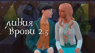 ЭТО ПРОВАЛ! #10 Вампирская династия