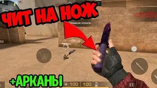 🔴Новый чит на Стандофф 2/Standoff 2 mod menu/Hack standoff 2/Standoff 2 0.16.3