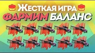 Paver(Откровения о КЕЙСАХ  CS GO |КС ГО ВСЯ СУТЬ И ПРАВДА)