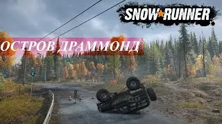 SnowRunner прохождение: остров Драммонд