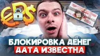 В 2023 РОССИЯНЕ ПОТЕРЯЮТ ДЕНЬГИ?! ЦИФРОВОЙ РУБЛЬ ЛИШИТ СБЕРЕЖЕНИЙ?! ЧТО ДЕЛАТЬ?! ЦИФРОВОЙ РУБЛЬ