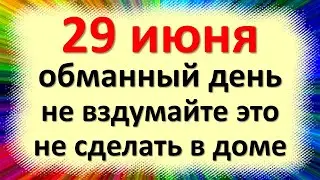 29 июня народный праздник Тихонов день или Тихон Тихий. Что нельзя делать. Приметы традиции обряды