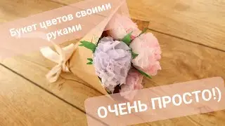 Букет на 1 сентября своими руками /Нарисуй-ка!