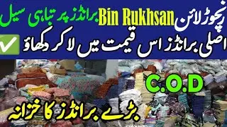 Bin Rukhsan Ranchorline | Branded Clothes | Kyseria Khaddar