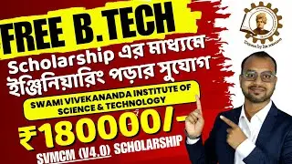 Scholarship এর মাধ্যমে B.Tech ইঞ্জিনিয়ারিং পড়ার সুযোগ #btechlateralentry Call 9332417934