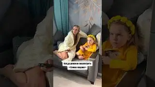 Когда решили посмотреть слово пацана