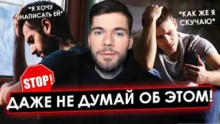 Что будет если ты напишешь БЫВШЕЙ ДЕВУШКЕ? Как вернуть девушку.