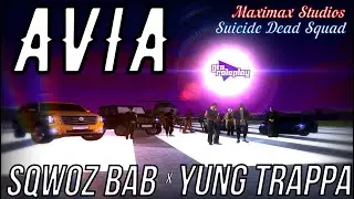 SQWOZ BAB,Yung Trappa-AVIA (Клип,2021,GTA RP)