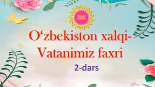 3-SINF, TARBIYA: O'ZBEKISTON  XALQI-VATANIMIZ FAXRI (2-DARS)