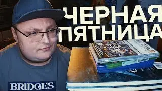 Черная Пятница: артбуки и годные игры 