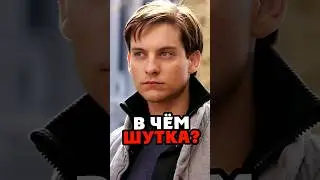 Фокус Питера Паркера 