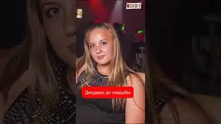 Спектакль окончен: девушки до свадьбы и после нее 💍  часть 35