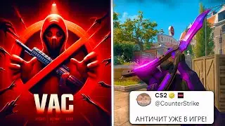 НОВЫЙ АНТИЧИТ УЖЕ В КС 2!? ВТОРОЙ СЕЗОН PREMIERE РЕЖИМА,НОВЫЕ КАРТЫ И СКИНЫ В ОБНОВЛЕНИИ CS 2