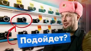 Какую камеру выбрать за 1000 долларов?