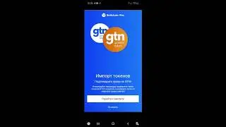 Relictum Pro blockchain 5 0 установка ноды на Android устройства