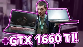 GTX 1660 Ti в НЕДОРОГИХ НОУТАХ ACER Nitro!