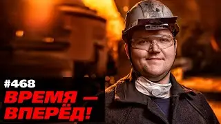 Стройка началась! Россия возвращает себе переработку ванадия