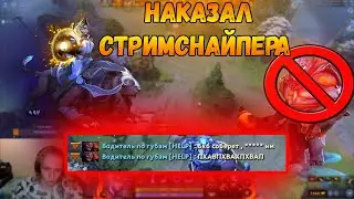 НАКАЗАЛ СТРИМ СНАЙПЕРА / НАРЕЗКА КЛИПОВ С TWITCH