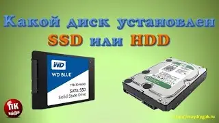 💥SSD или HDD на компьютере или ноутбуке💥