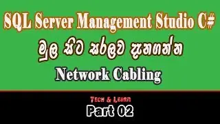 SQL Server Programming C# (Network Cable) | Part 02