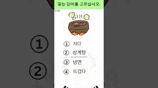 TOPIK TEST KOREA new question | UBT/cbt examine | Korean language Test | manufacturing | agriculture
