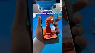 Как убрать полосы на экране iPhone?