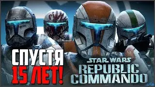 Republic Commando в 2020 ГОДУ - ЛУЧШИЙ ШУТЕР по ЗВ?!