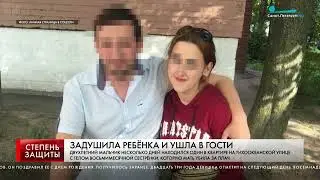 ЗАДУШИЛА РЕБЁНКА И УШЛА В ГОСТИ