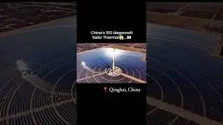 China’s 100 MW Solar Thermal Plant in Qinghai 🌞⚡ #solarenergy #renewableenergy #chaina #news #shorts