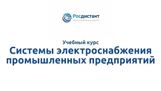 Вводная видеолекция к курсу 